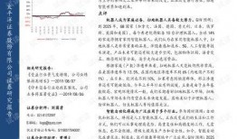 2025十大热点事件,2025年度十大热点事件深度解析